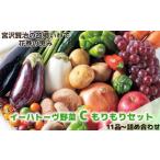 fu.... налог комплект *... Iwate префектура цветок шт город i- - to-vu овощи C.... комплект 11 товар ~ набор 1207