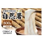 人参 大根 他根菜 笠間自然薯研究会の自然薯カット
