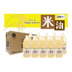 ショッピング米油 ふるさと納税 和歌山県 串本町 【大人気】【国産】こめ油　1,500g×10本 ／ 米油 こめ油 揚げ物 炒め物 ドレッシング