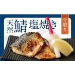 fu.... налог рыба моллюски Fukuoka префектура .. блок . брать . натуральный .. соль жарение 30 порванный 10 порез ×3 упаковка итого 900g( вакуум упаковка ввод )