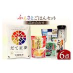 ふるさと納税 米 宮城�