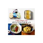 缶詰 瓶詰 魚貝類 竹中罐詰 オリジナルセット