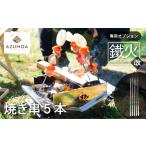 アウトドアグッズ AZUMOA -outdoor