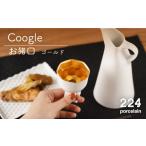 食器 グラス お猪口 ぐい呑み 盃 肥前吉田焼