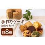 ケーキ カステラ チーズケーキ スイーツ食べ比べ