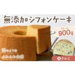 fu.... налог кекс * кастелла chiffon cake Tokushima префектура .. Kawauchi . повторный покупатель появляются один за другим ...... chiffon cake ( грецкий орех )gato-* Anne je{30 дней в течение отгрузка...