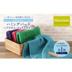 ふるさと納税 タオル・寝具 フェイスタオル 東京都 青梅市 1秒タオル ホットマン ヘアタオル・ライトフェイスタオルセット（各1枚）ダークブルー／ホットマン …