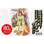 fu.... налог овощи вид .. . Ooita префектура .. город . для бытового использования Ooita префектура производство ........( итого 80g) Kyushu производство Ooita префектура производство местного производства ...... сухой .. сухой шиитаке сухой...