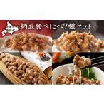 fu.... налог готовый продукт и т.п. ферментированные бобы Hokkaido . другой город дорога юг flat . еда ферментированные бобы еда . сравнение 7 вида комплект 