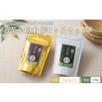 自然薯 100%使用 お茶&粉末 約1ヶ月セット