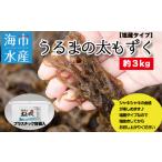 fu.... налог клей * водоросли мозуку Okinawa префектура ... город море город вода производство из прямая поставка делать [.... futoshi мозуку примерно 3kg соль магазин ] Okinawa мозуку 