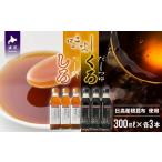 ふるさと納税 調味料・油 たれ 北海