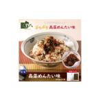 加工品等 漬物 高菜明太味 250g×2