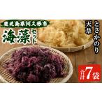 fu.... налог бакалейные продукты водоросли Кагосима префектура .. корень город .. корень. водоросли комплект [... клей * небо .]( всего 7 пакет ) местного производства Кагосима префектура производство водоросли сердце futoshi гарнир кулинария небольшое количество . шт упаковка бакалейные продукты удача...