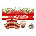 加工品等 梅干 とまと梅 100g×5個