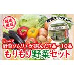 セット 詰合せ 滝沢もりもり 野菜セット 7品