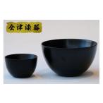 ふるさと納税 福島県 会津若松市 SanYoshi×NODATE bowl 70・120ペアセット黒｜会津若松 漆器 特産品 [0133]