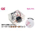電化製品 AG20 ソーラー IC オルゴール