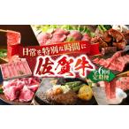牛肉 ステーキ 全6回定期便 日常に贅沢をプラス
