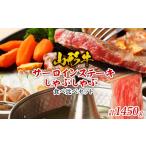 牛肉 サーロイン 山形牛 メス牛 サーロインステーキ&しゃぶ…