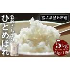 ふるさと納税 米 ひと�