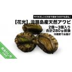 fu.... налог рыба моллюски морское ушко Hyogo префектура юг ... город Awaji Island производство натуральный .. морское ушко 