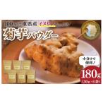 加工品等 菊芋パウダー 30g