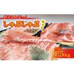 豚肉 セット しゃぶしゃぶ 豚しゃぶ 豚 肉 冷蔵