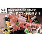 ハム ソーセージ ハンバーグ お酒のお供に濃厚な大人のオー…