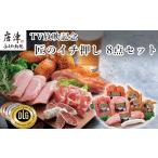ハム ソーセージ ハンバーグ 匠のイチ押し