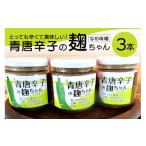 缶詰 瓶詰 とっても辛くて美味しい 青唐辛子の麹ちゃん