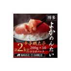 魚貝類 明太子 訳あり 無着色 辛子明太子 切れ子