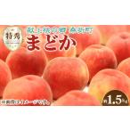 ふるさと納税 もも 福
