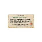 ゴルフ場利用券 ゴルフ入門チケット 1297577