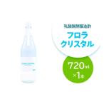 たれ ドレッシング 酢 フロラクリスタル 720ml×1本