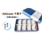 fu.... налог японские сладости твердые конфетки рагуган * сухие кондитерские изделия Tokushima префектура . волна город конфеты японские сладости сухие кондитерские изделия 8 шт. комплект несессер ввод ... сахар мир три поддон подарок ..Attirant BONCOFFRET