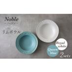 食器 グラス 皿 美濃焼 Noble-ノーブル-