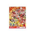 いびがわマラソン2026 ハーフマラソン出走権