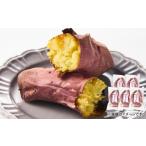 野菜類 サツマイモ 968-1 冷凍焼き芋セット2.5kg