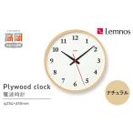 金工品 m clock アイボリー MK14-04