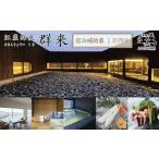 宿泊券 高級宿 宿泊 券 割引クーポンの高級旅館