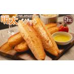 米 パン 総菜パン めんたいフランス 明太子