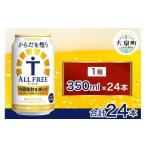 ふるさと納税 飲料類 �