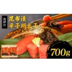 魚貝類 明太子 洗詩台 昆布漬辛子明太子700g_辛子明太子