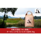 ふるさと納税 玄米 新