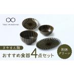 食器 グラス 皿 美濃焼 ぎやまん陶 7寸皿 利休グリーン