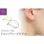 アクセサリー ピアス 甲府ジュエリー 〉ピアス