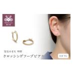 アクセサリー ピアス 甲府ジュエリー 〉甲丸