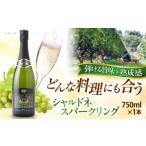 ワイン スパークリングワイン シャルドネ