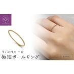 アクセサリー リング サイズ:13号 甲府ジュエリー